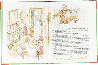 Мэри Поппинс 4