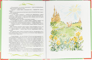 Мэри Поппинс 5