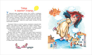 Расплетайки 2