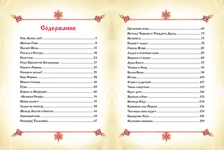 Древняя Русь. История в рассказах для школьников 2