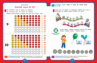 Математика 3