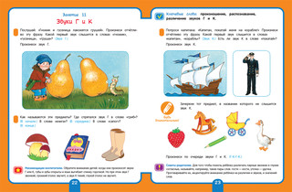 Для детского сада. Обучение грамоте. Младшая группа. Рабочая тетрадь 3