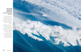 Удивительная Земля 3