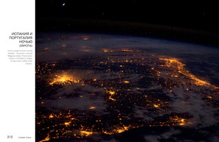 Удивительная Земля 6