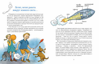 Циолковский. Путь к звёздам 2