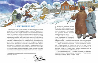 Циолковский. Путь к звёздам 3