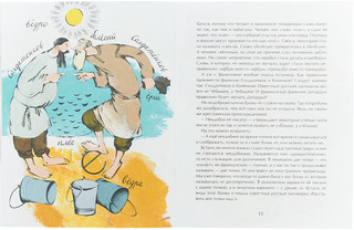 Все точки над 'Ё' 2