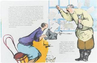 Все точки над 'Ё' 3