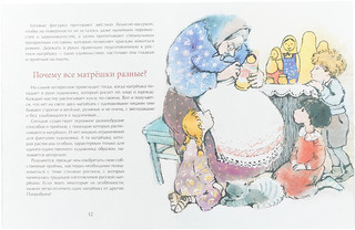 Матрешка. Кукла с секретом 2