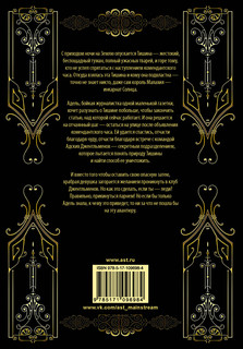 Кости и Звездная пыль 2