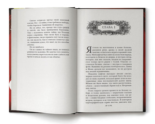 Крах и восход 7