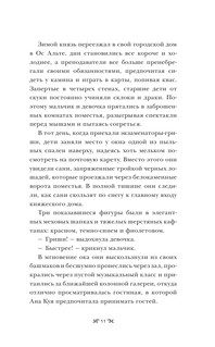 Тень и кость 10