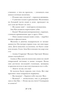 Тень и кость 12