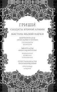 Тень и кость 7