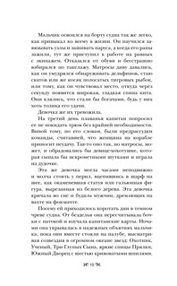 Штурм и буря 10