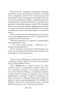 Штурм и буря 11