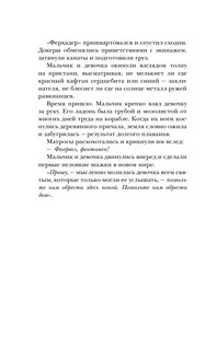 Штурм и буря 12