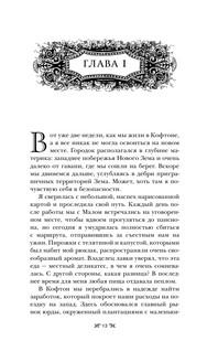 Штурм и буря 13