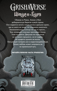 Штурм и буря 14