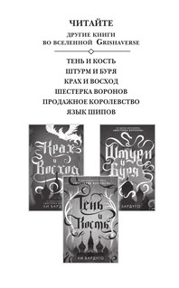 Штурм и буря 6