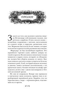 Штурм и буря 9