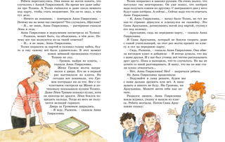 Шёл по городу волшебник 3