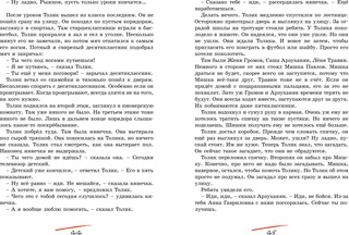 Шёл по городу волшебник 4