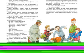 Шёл по городу волшебник 5