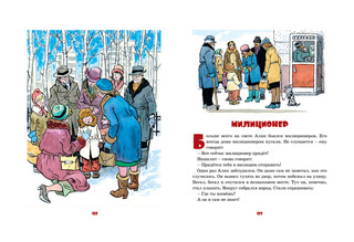 Живая шляпа и другие любимые рассказы 2