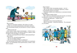 Живая шляпа и другие любимые рассказы 3