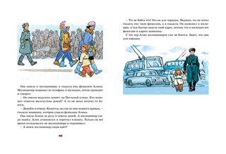 Живая шляпа и другие любимые рассказы 4