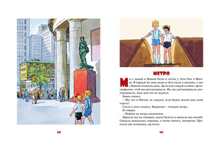 Живая шляпа и другие любимые рассказы 5