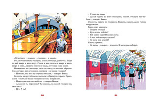 Живая шляпа и другие любимые рассказы 6