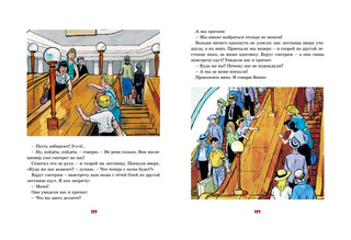 Живая шляпа и другие любимые рассказы 7