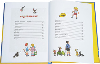 Живая шляпа и другие любимые рассказы 8