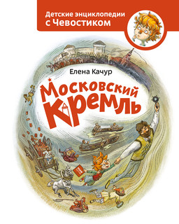 Московский Кремль 1