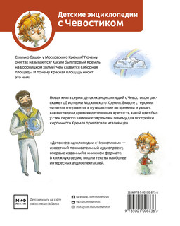 Московский Кремль 3