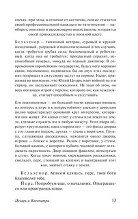 Цезарь и Клеопатра 12