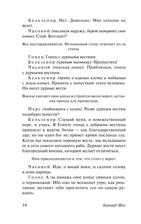 Цезарь и Клеопатра 13