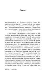 Цезарь и Клеопатра 4