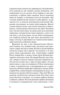 Цезарь и Клеопатра 5