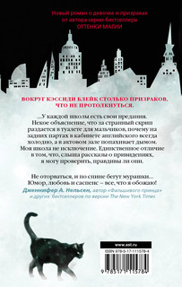 Город призраков 2