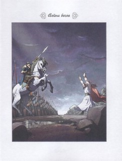 Скандинавские мифы для детей 5