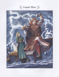 Скандинавские мифы для детей 8