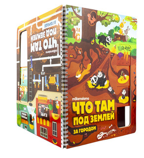 Двухсторонняя развивающая книга 'Что там под землей' 2