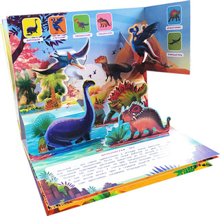 Как зарождалась жизнь на земле. Энциклопедия поп-ап 4