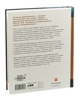 Байки из грота. 50 историй из жизни древних людей 2