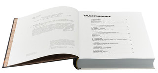 Байки из грота. 50 историй из жизни древних людей 4