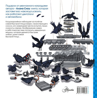 Как собрать автомобиль 3