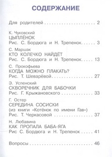 Маленькие сказки 4